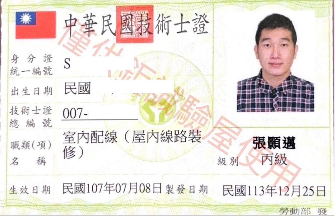 鉅誠驗屋-驗屋,驗屋推薦,台北驗屋,台北驗屋推薦,新北驗屋 新北驗屋推薦