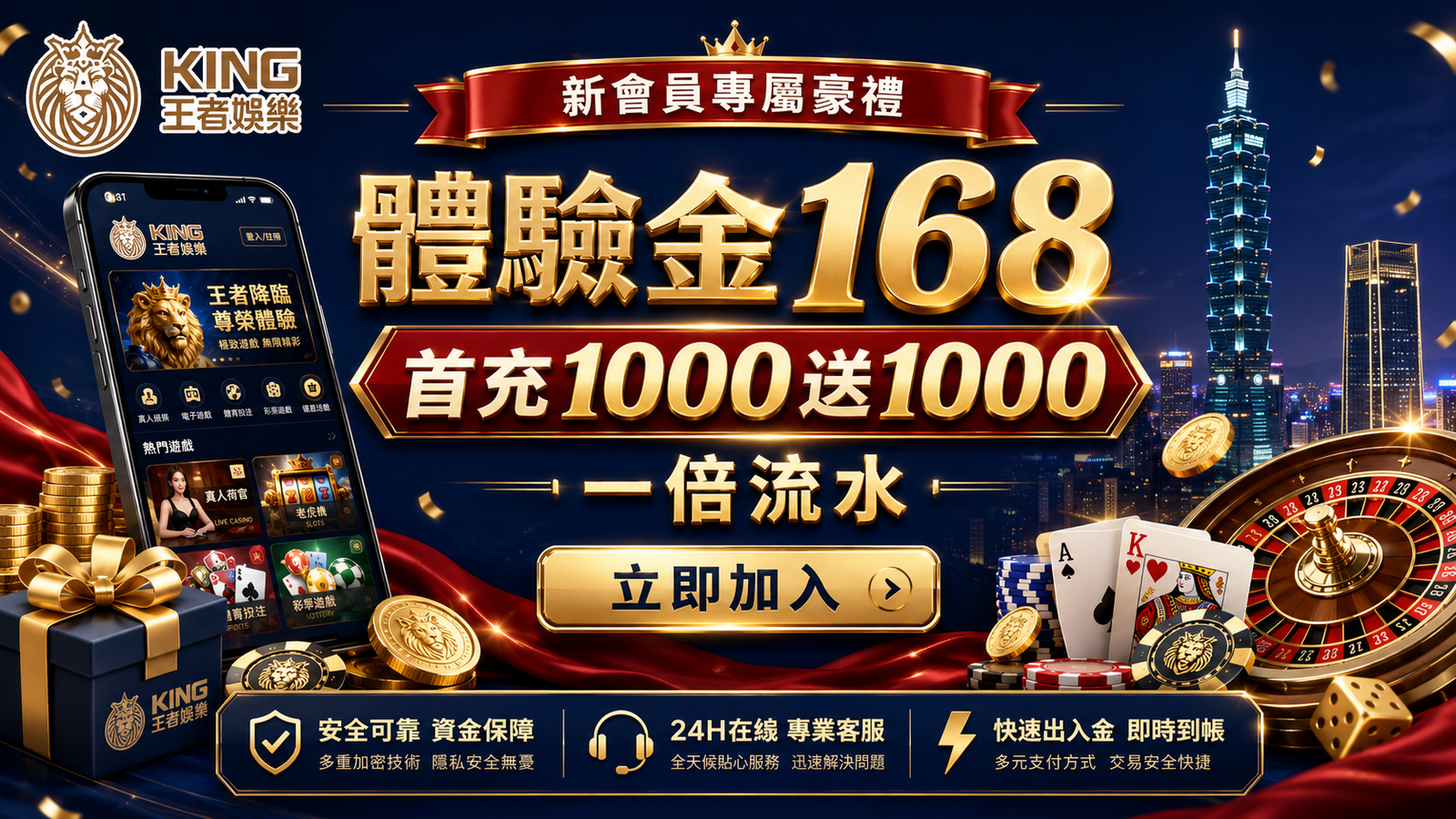 王者娛樂城首頁活動輪播 1