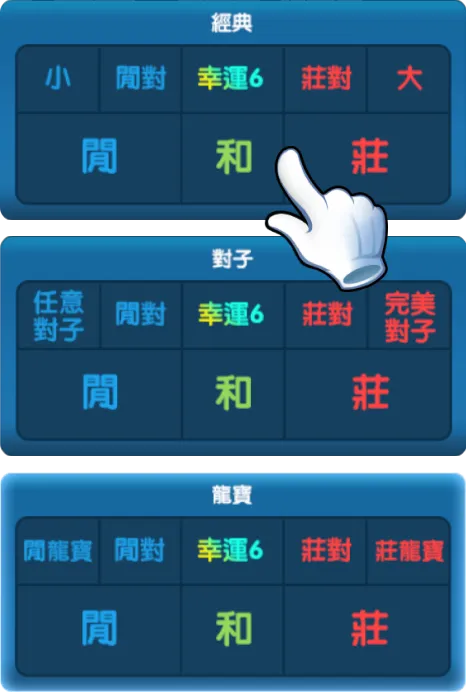 ECLBET玩法